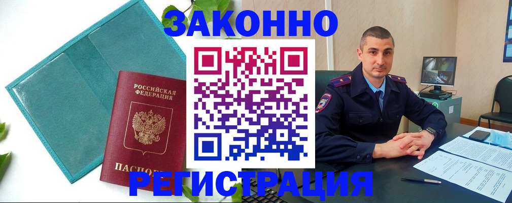 купить прописку в Харабали