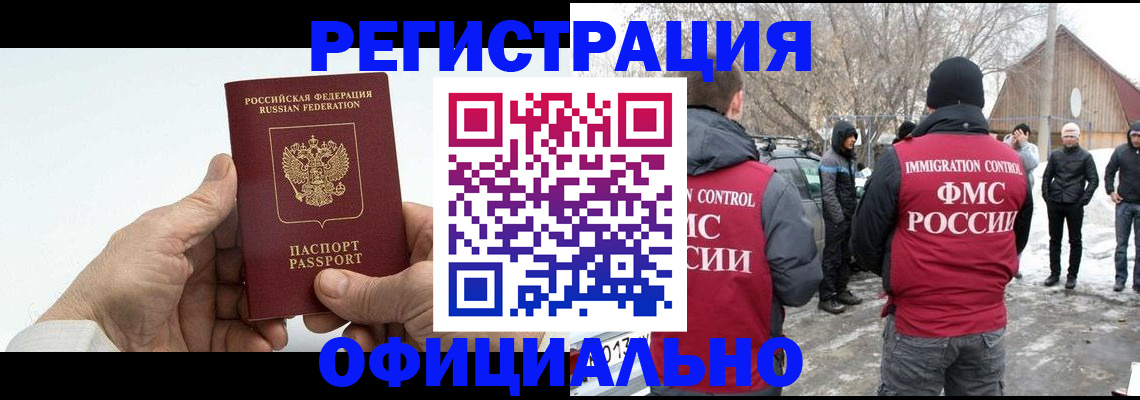 временная регистрация в квартире в Харабали